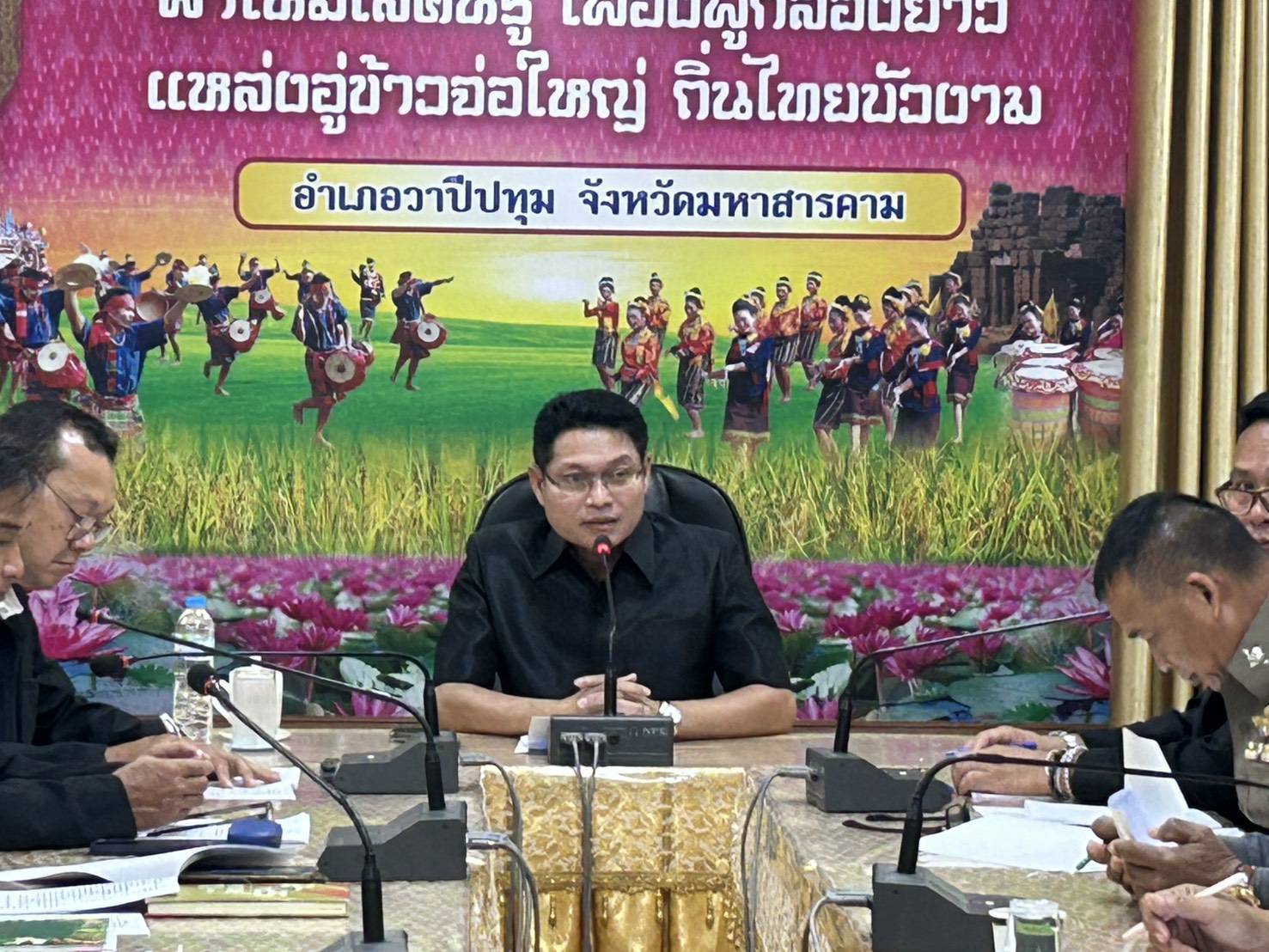 🪘พช.วาปีปทุม จังหวัดมหาสารคาม : ร่วมประชุมเตรียมความพร้อมการจัดงาน “ออนซอนกลองยาวชาววาปี  ของดีพื้นบ้าน  สืบสานตำนาน เมืองวาปีปทุม  143  ปี  (ครั้งที่ 30)  ประจำปี  2568 