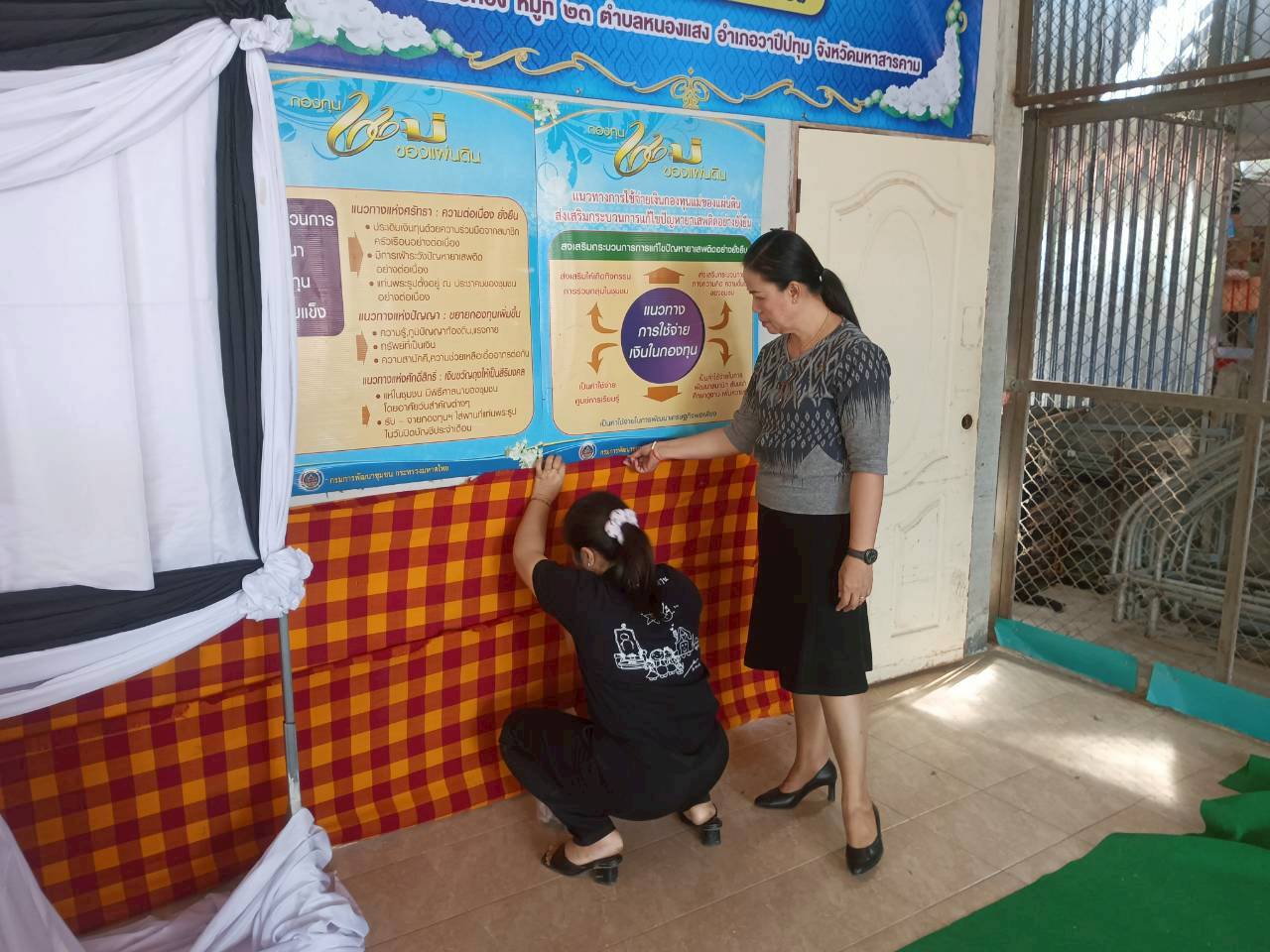 🪘พช.วาปีปทุม จังหวัดมหาสารคาม :ลงพื้นที่เตรียมความพร้อมการจัดกิจกรรม Kick off "วันกองทุนแม่ของแผ่นดิน 25 พฤศจิกายน" ร้อยรวมดวงใจไทยทั่วหล้าสำนึกในพระมหากรุณาธิคุณอันหาที่สุดมิได้🪘