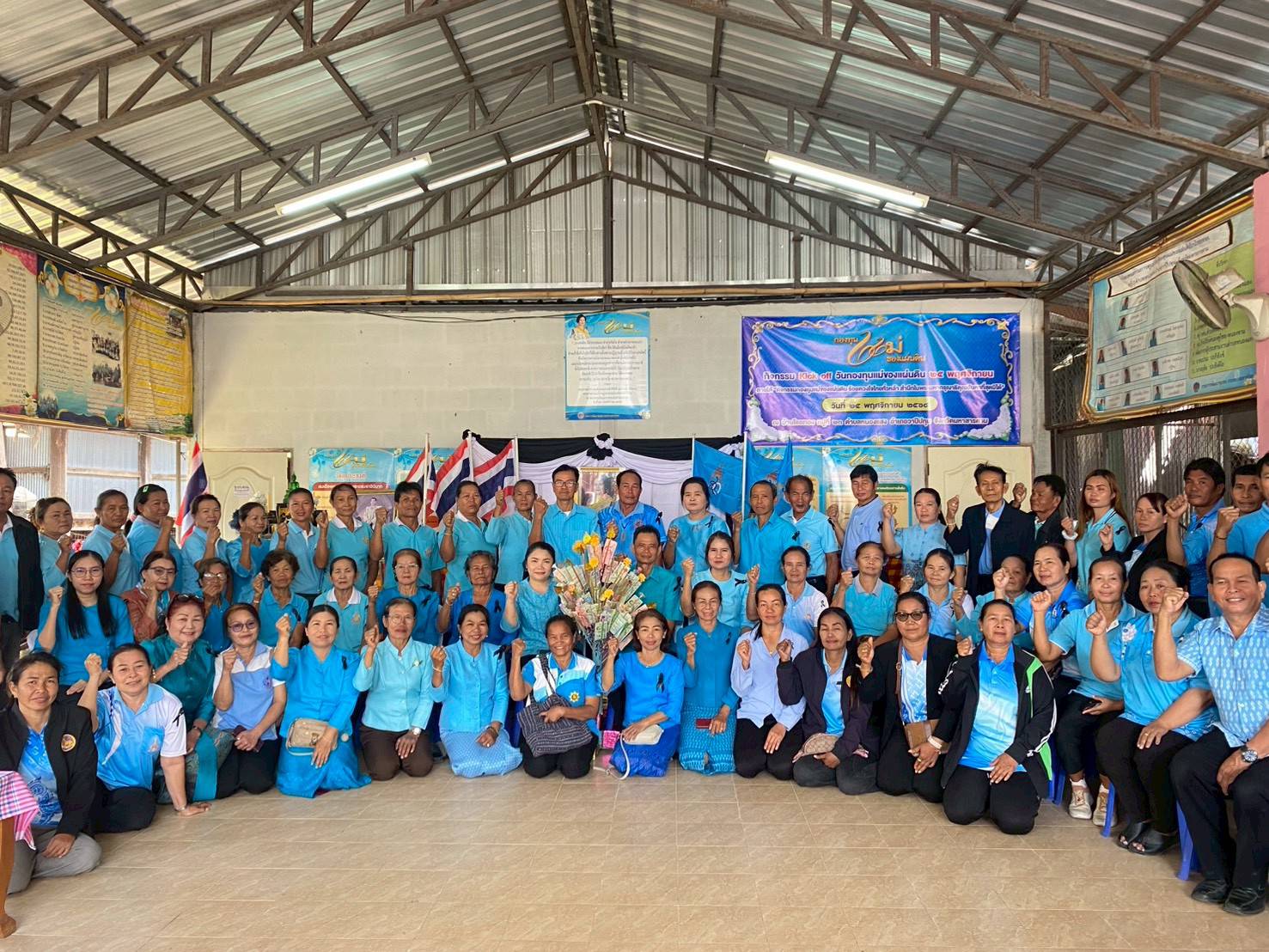 🪘พช.วาปีปทุม จังหวัดมหาสารคาม :จัดกิจกรรม Kick off "วันกองทุนแม่ของแผ่นดิน 25 พฤศจิกายน" ร้อยรวมดวงใจไทยทั่วหล้าสำนึกในพระมหากรุณาธิคุณอันหาที่สุดมิได้🪘