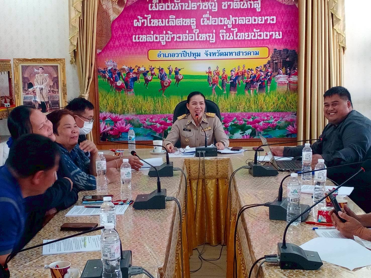 🪘พช.วาปีปทุม จังหวัดมหาสารคาม : จัดประชุมผู้นำอาสาพัฒนาชุมชน (ผู้นำ อช.) ไตรมาส 2🪘