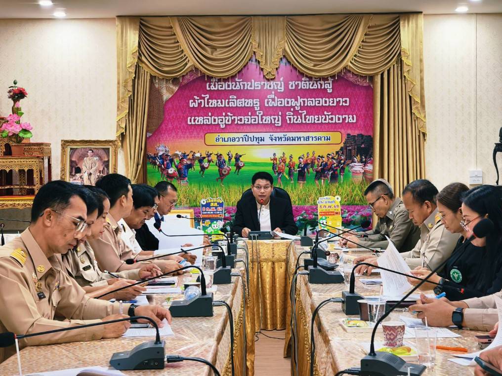 🪘พช.วาปีปทุม จังหวัดมหาสารคาม: ลงพื้นที่ติดตามสนับสนุนหมู่บ้านเศรษฐกิจพอเพียง 🪘