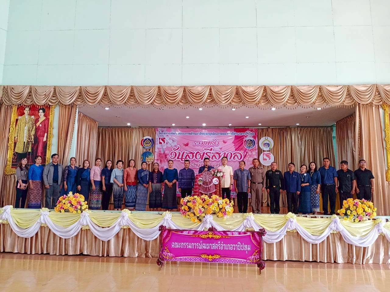 🪘พช.วาปีปทุม จังหวัดมหาสารคาม : ร่วมกิจกรรมวันสตรีสากลอำเภอวาปีปทุม ประจำปี 2569 ภายใต้ชื่อโครงการ "พัฒนาศักยภาพด้านอาชีพและบุคลิกภาพของสตรีอำเภอวาปีปทุม รวมพลังวันสตรี 2569"🪘