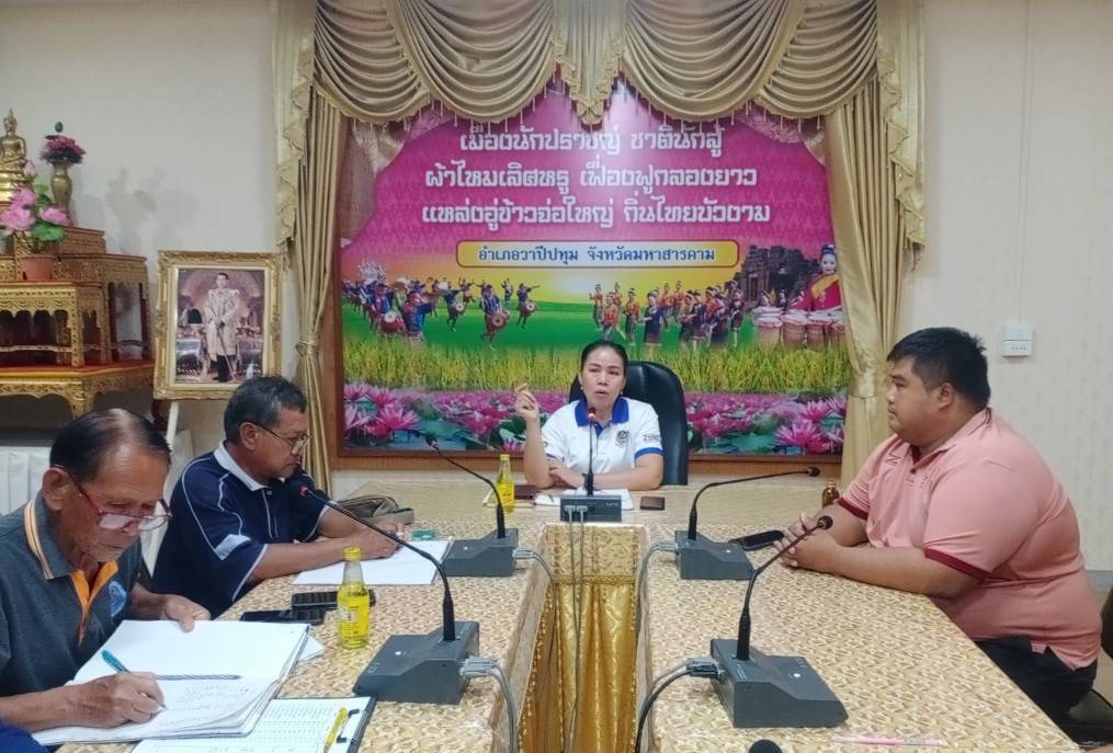 🪘พช.วาปีปทุม จังหวัดมหาสารคาม : จัดประชุมผู้นำอาสาพัฒนาชุมชน (ผู้นำ อช.)🪘