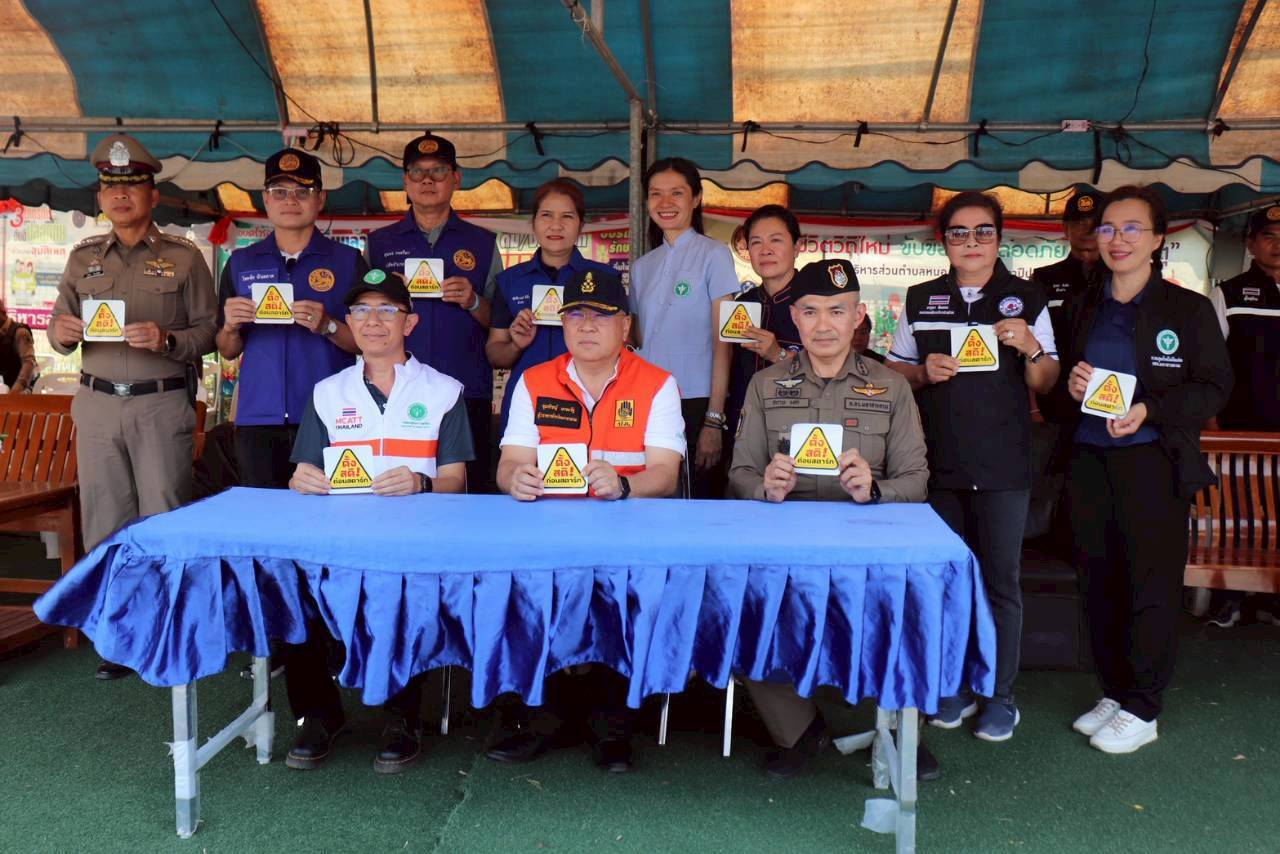 🪘พช.วาปีปทุม จังหวัดมหาสารคาม : ร่วมรับการตรวจเยี่ยมศูนย์ปฏิบัติการป้องกันและลดอุบัติเหตุทางถนนในช่วงเทศกาลสงกรานต์  พ.ศ.2569🪘