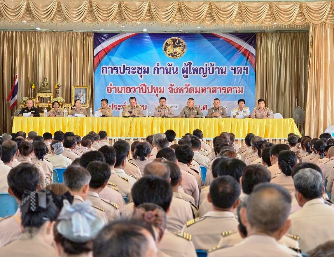 🪘 พช.วาปีปทุม จังหวัดมหาสารคาม : ร่วมประชุม กำนัน ผู้ใหญ่บ้าน ประจำเดือนมิถุนายน 2569🪘 