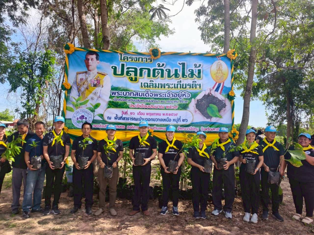 🪘พช.วาปีปทุม จังหวัดมหาสารคาม : ร่วมกิจกรรมวันปลูกต้นไม้ประจำปีของชาติ🪘