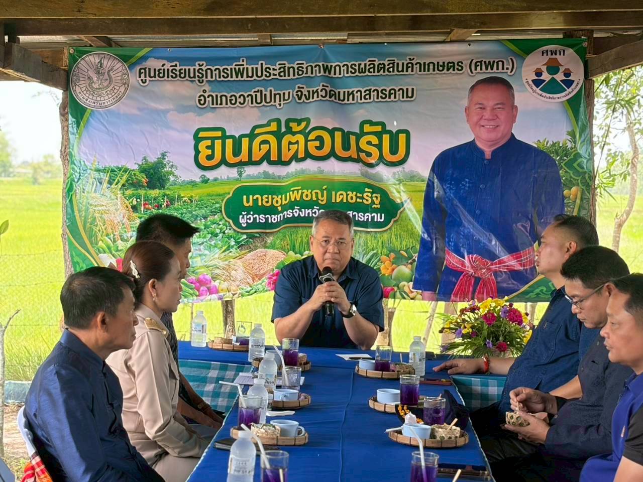  🪘พช.วาปีปทุม จังหวัดมหาสารคาม : ร่วมกิจกรรมการติดตามการดำเนินงานศูนย์เรียนรู้เศรษฐกิจพอเพียงและศูนย์เรียนรู้การเพิ่มประสิทธิภาพการผลิตสินค้าเกษตร(ศพก.)อำเภอวาปีปทุม🪘