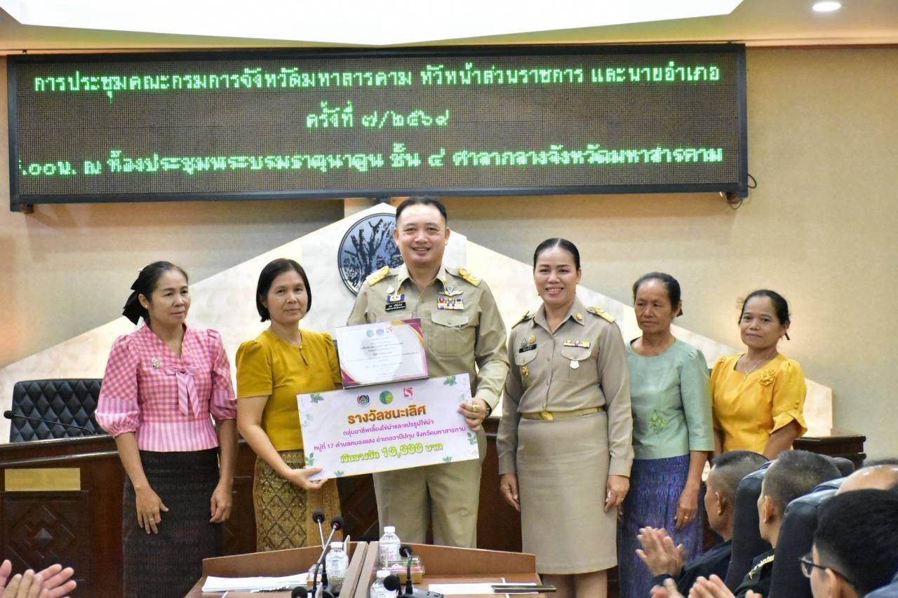  🪘 อ.วาปีปทุม จังหวัดมหาสารคาม : ร่วมรับมอบใบประกาศกิจกรรมพัฒนาชุมชนดีเด่น ระดับจังหวัด ประจำปี 2569🪘