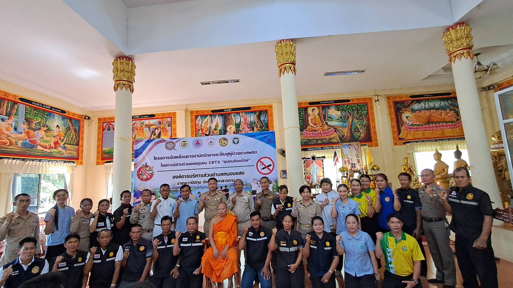 🪘 พช.วาปีปทุม จังหวัดมหาสารคาม : ร่วมพิธีเปิดโครงการขับเคลื่อนการบำบัดรักษาและฟื้นฟูผู้ป่วยยาเสพติดโดยการมีส่วนร่วมของชุมชน CBTx “ชุมชนล้อมรักษ์” 🪘