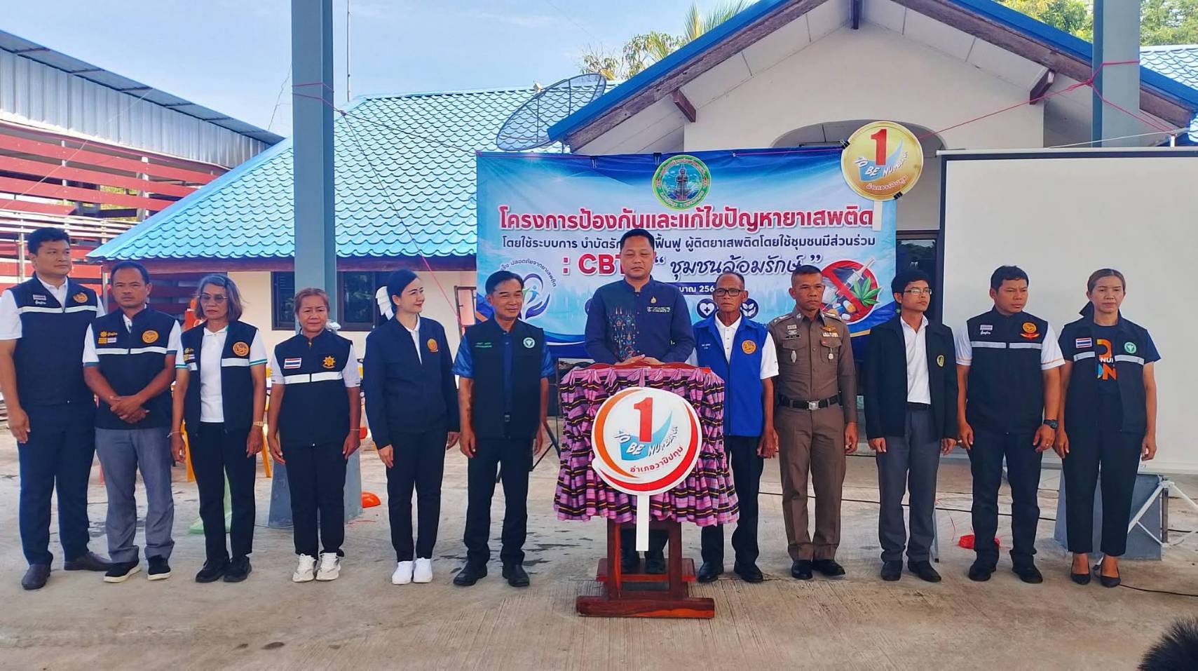 🪘พช.วาปีปทุม จังหวัดมหาสารคาม : ร่วมพิธีเปิดโครงการขับเคลื่อนการบำบัดรักษาและฟื้นฟูผู้ป่วยยาเสพติดโดยการมีส่วนร่วมของชุมชน CBTx “ชุมชนล้อมรักษ์”🪘
