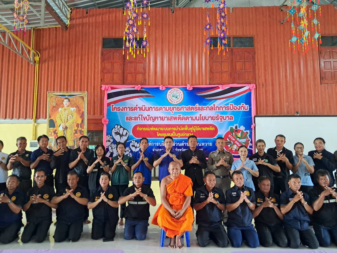  🪘 พช.วาปีปทุม จังหวัดมหาสารคาม : ร่วมพิธีเปิดโครงการดำเนินการตามยุทธศาสตร์และกลไกลการป้องกันและแก้ไขปัญหายาเสพติดตามนโยบายรัฐบาล ‘กิจกรรมพัฒนาระบบบำบัดฟื้นฟูผู้ใช้ยาเสพติดโดยชุมชนเป็นศูนย์กลาง” และกิจกรรม บำบัดเข้มข้น ครั้งที่1🪘 