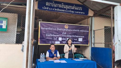 🪘พช.วาปีปทุม จังหวัดมหาสารคาม : ร่วมประชุมกำนันผู้ใหญ่บ้าน ตำบลโคกสีทองหลาง🪘